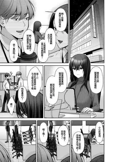 [Ichigo Crown (Yuzuri Ai)] Utakata 2 ~Uraaka DoM Haken OL Onaho Choukyou~[Chinese]【羅莎莉亞漢化】