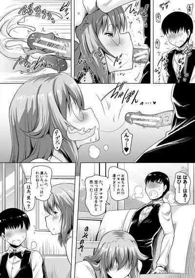 Kyonyu Oyako to Naisho no Sita to Sikyuu ni Rennzokusyaseyi