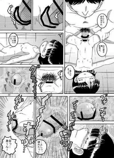 [MULTIVITAMIN (Tako Kuboh)] Chotoki Zokukan [Digital]