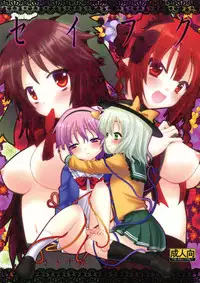 (C80) [Berry!16 (Saki Chisuzu)] Komeijika no seifukuto (Touhou Project)