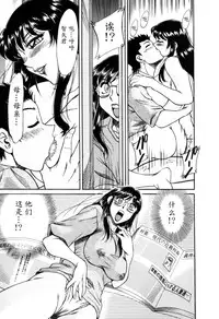 [Chanpon Miyabi] Haha wa Sexy Idol 2 [Chinese] [魔劍个人汉化]