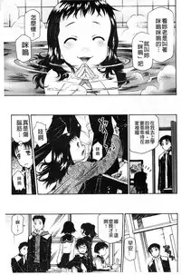 [Umashika] Petit Pai | 稚嫩微乳 [Chinese]