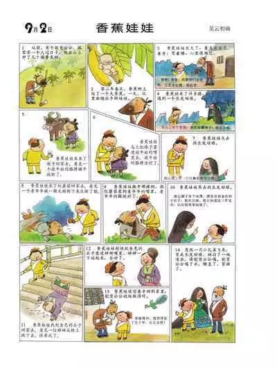 Sketchbook 365 Night Story 3