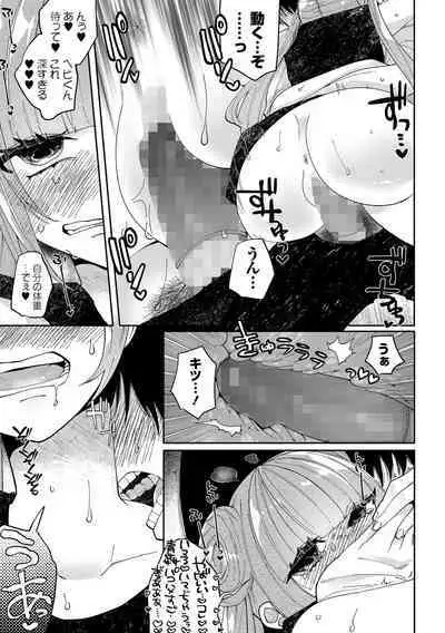 COMIC Mate Legend Vol. 49 2023-02