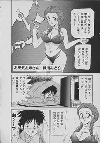 [Matsunami Yuuki] C Excellation