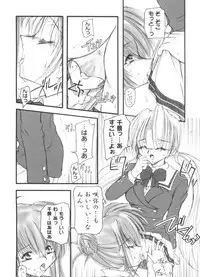 [Anthology] Welcome Island Vol.4 (Sister Princess)