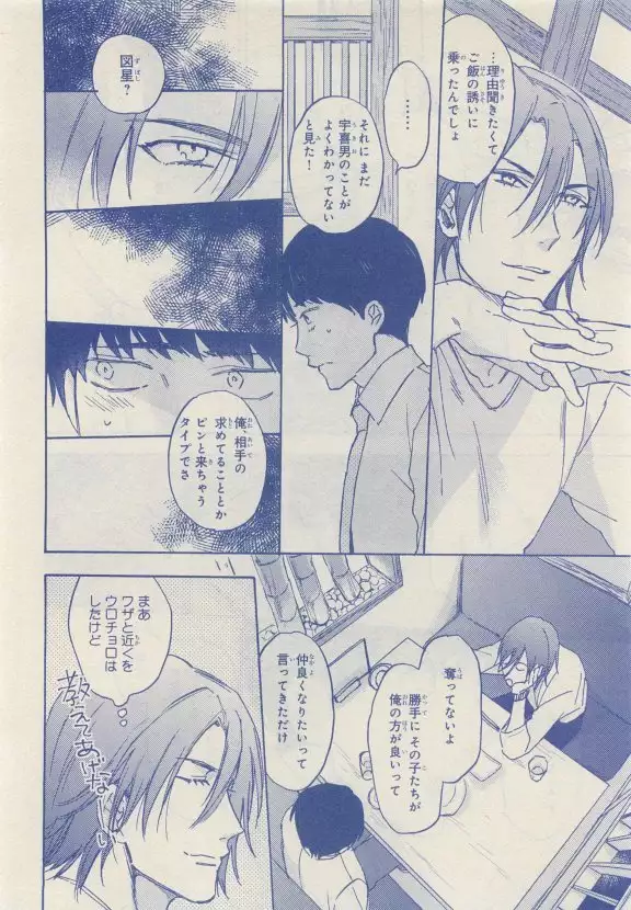 JUNK!BOY 2015 はるやすみ