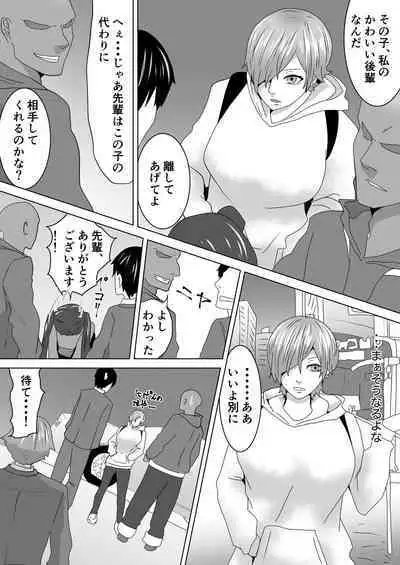 [丘ノ華] 淫魔の隠れ家