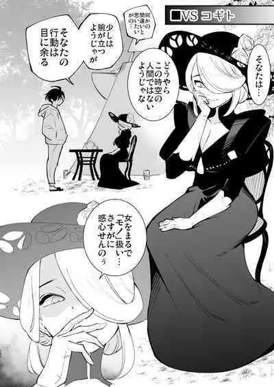 Hisui Tensei-roku Soushuuhen