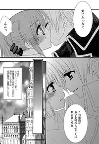 [Kohabanya. (Ban, Kohaku.)] Loreley (Mahou Shoujo Lyrical Nanoha) [Digital]