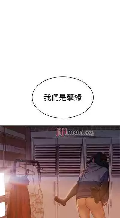 【周六连载】不良女房客(作者:Overlab studio) 第1~36话