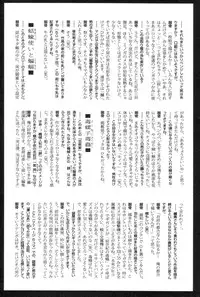 [Horihone Saizou] Gesuigai | Drainage City [English] [GuroTaku]