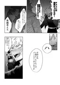 Seifuku Shite Korosu