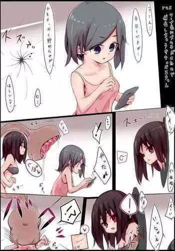悪の組織活動記録2