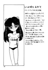 [Bangaichi Mitsugu] Tenshi Tachi no Yumesoushi