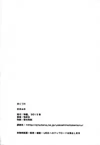 (C83) [Yokoshimaya. (Yokoshima Takemaru)] Mama-Miyu (Smile Precure!) [English]