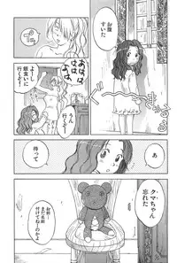 [Iogi Juichi] Magetsukan Kitan Vol.2