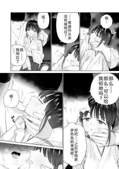 Inyou no Gi | 淫孕的仪式