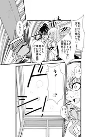 (C79) [C.M. (Katou Takaaki)] Sheryl's lover (Macross Frontier)