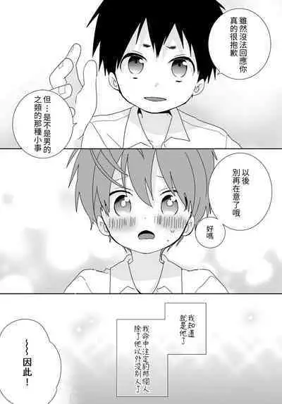 八雲學長跟雄介君