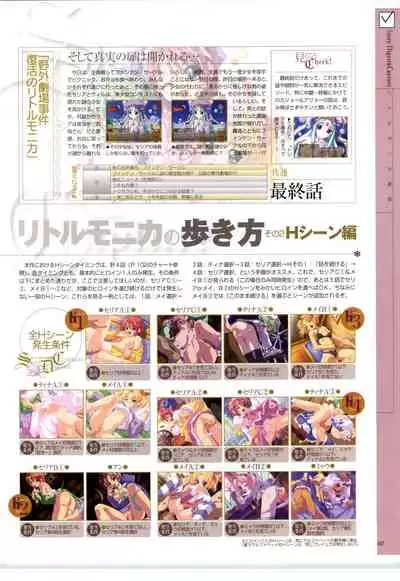 [RUNE] リトルモニカ物語 アートワークス