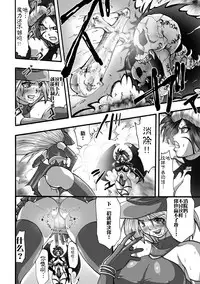 [Souryuu] DEMON SENSE (Shikkoku no Kairaku [Chinese] [这很恶堕汉化组]) [Digital]