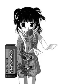 [Anthology] Kotori-kan 4