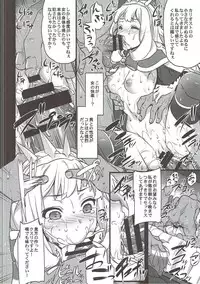 (C89) [Himeya (Abe Inori)] Sayonara Cagliostro (Granblue Fantasy)