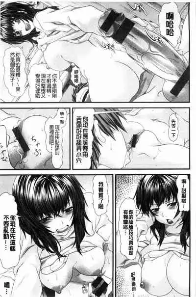 [長頼] 恋色めまい