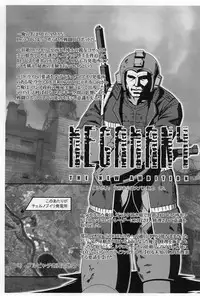 (C75) [Komachiya (Inu)] ROCK'NROLLKIDS (Rockman)