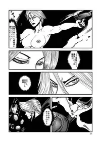 [Syosida Biatika] Seasons in The Abyss