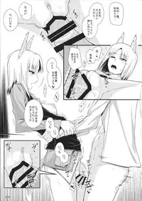 (C87) [Monmo Bokujou (Uron Rei)] KARLSLAND SYNDROME 4 (Strike Witches)