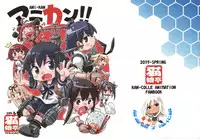 [Nyankotei (Kurogane Gin)] アニカン!! (Kantai Collection -KanColle-) [屏幕髒了漢化組]