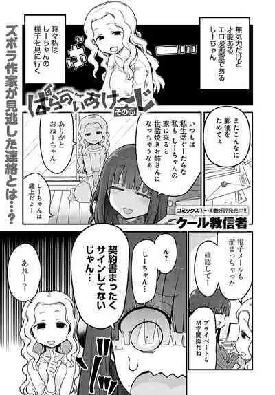 COMIC Anthurium 2024-07