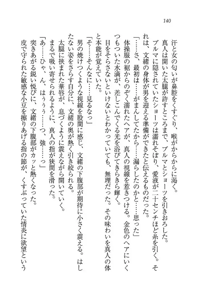 お嬢さま×戦車