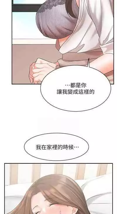 【周一连载】业绩女王(作者:洗髮精&耀安) 第1~38话