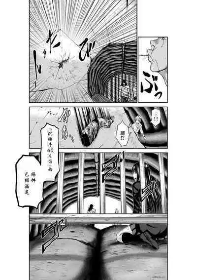 [Tetsu MOMOTA] Chijou Hyakkai R18 Ch26-30 [Chinese] 地上100層 [牛頭人酋長之魂漢化]