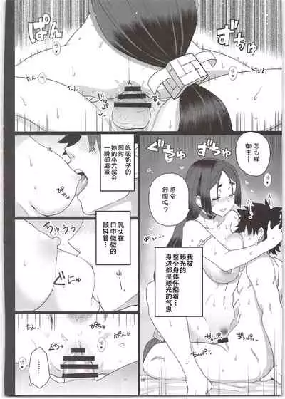 Raikou Mama to Ecchi Shinai to Derarenai Heya