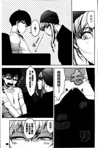 [Sugi G] Seikatsu Koujou Keikaku [Chinese]