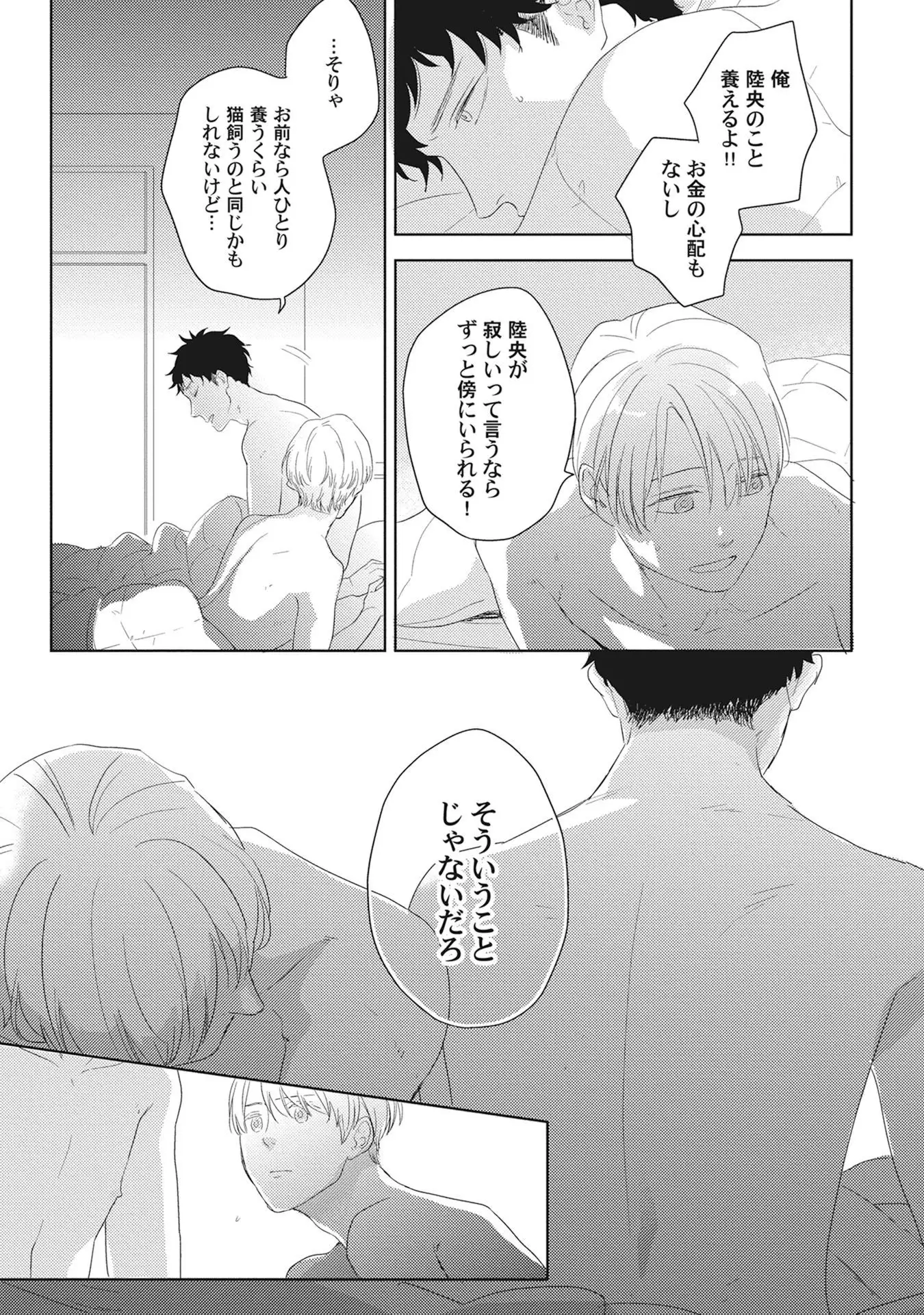 Kimagure Goshujin to Oshikake Neko