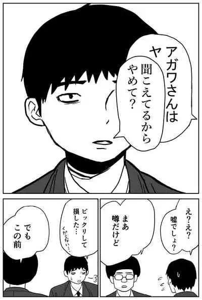 ギャルjkエロ漫画1話～14話