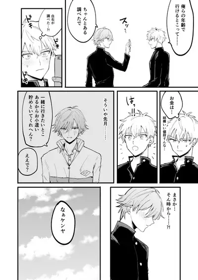 LOVEx2ホテル32号室