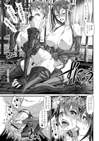 [Anthology] Futanari Secrosse!! 3 [Digital]