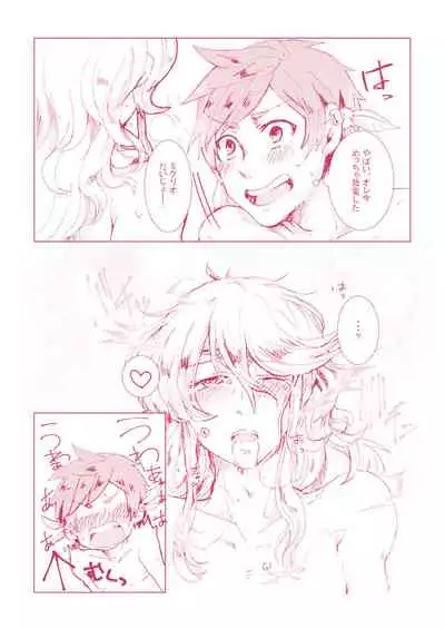 Kimi ni Shibirete Shikatanai