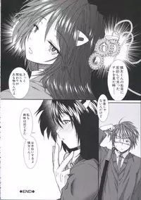 [Ariga Tou] Shikyuu Seishi Kudasai