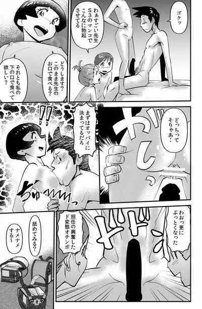 [WalterWolf] Sasaguri-san Chi no Wareme-chan