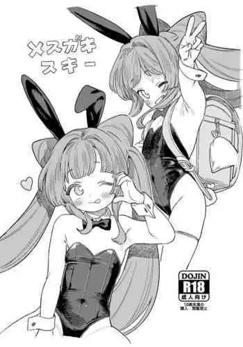 [小島紗] バニー学園へようこそ♡ (コミックゼロス #33)