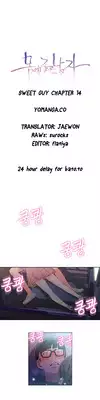 [BAK Hyeong Jun] Sweet Guy Ch. 1-45 [English] [YoManga]
