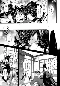 [Shinonome Ryu] Ore to Kanojo to Owaru Sekai Ch. 1-14