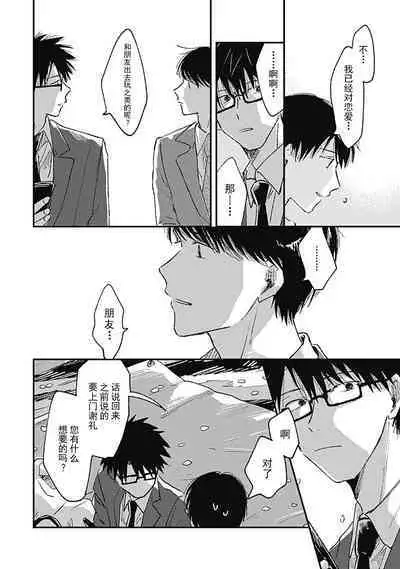 AnMata Ashita Aeru yo | 我们明天再见